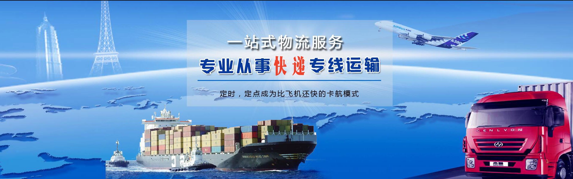 翔安到葡萄牙物流公司-翔安至葡萄牙物流专线-翔安空运到葡萄牙-优时通物流有限公司
