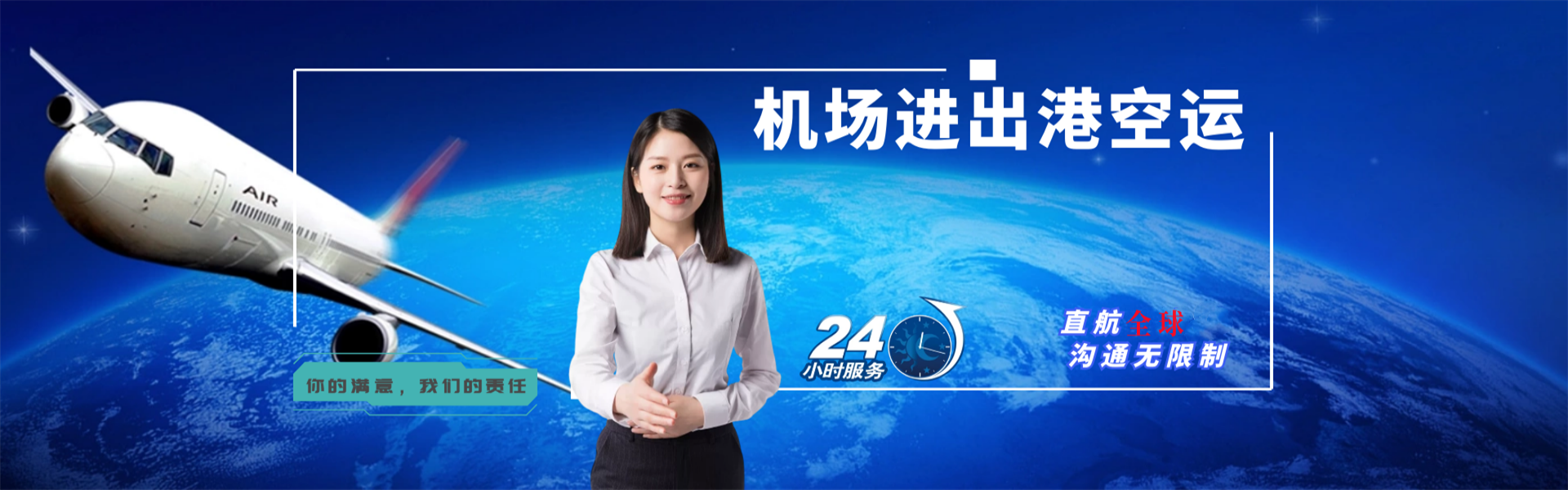 翔安到葡萄牙物流公司-翔安至葡萄牙物流专线-翔安空运到葡萄牙-优时通物流有限公司
